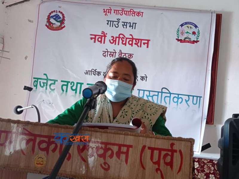 भूमेमा झण्डै ५० करोडको बजेट विनियाेजन (पूर्णपाठ सहित)